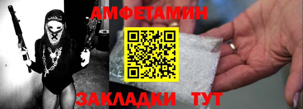 Amphetamine Premium  Вход с VPN  Якутск 