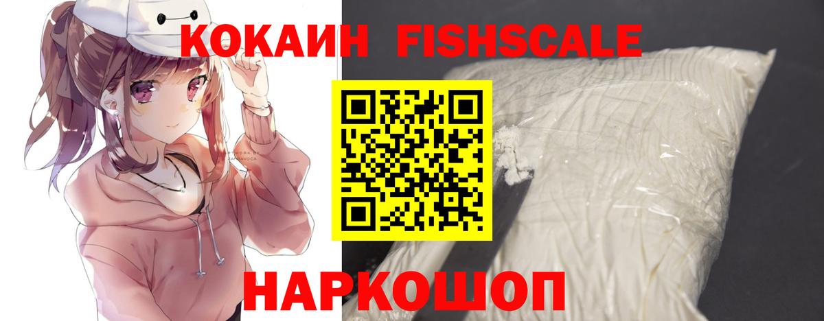 Якутск  Cocaine Эквадор  Вход с VPN 