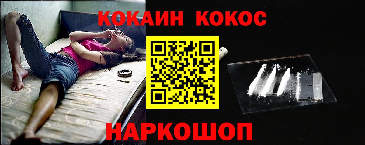 КОКАИН Перу Якутск