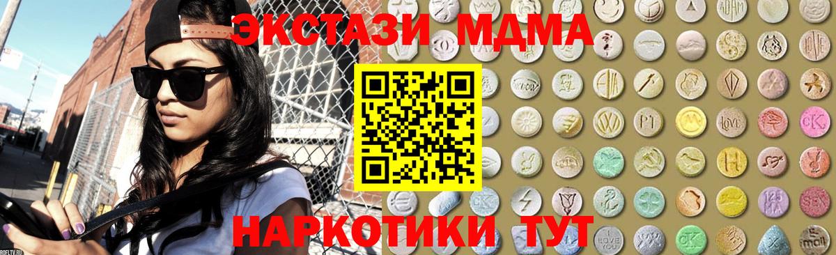 Ecstasy Cube Якутск