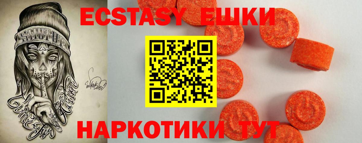 Якутск  Экстази 280 MDMA  Экстази DUBAI  Ecstasy  Вход с VPN 