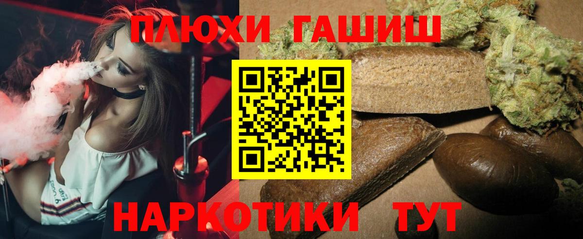 Гашиш  Гашиш Premium  Вход с VPN  ГАШИШ hashish  Якутск 