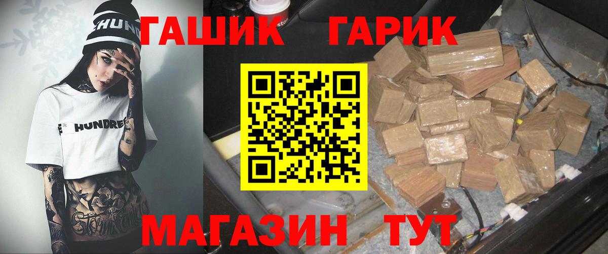Гашиш hashish Якутск