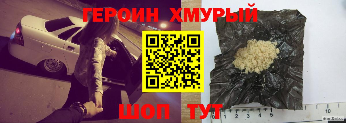 Героин  Вход с VPN  Якутск  ГЕРОИН Heroin 