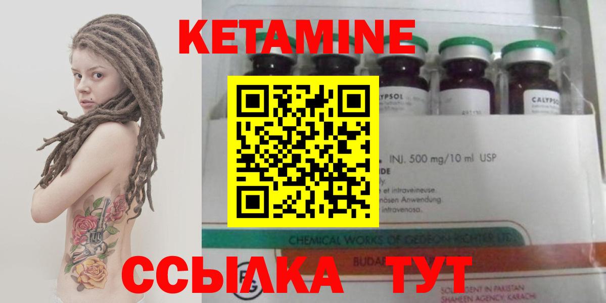 Кетамин ketamine  Вход с VPN  Якутск 