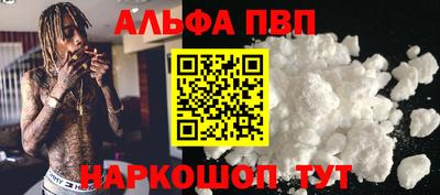 альфа пвп Кимры