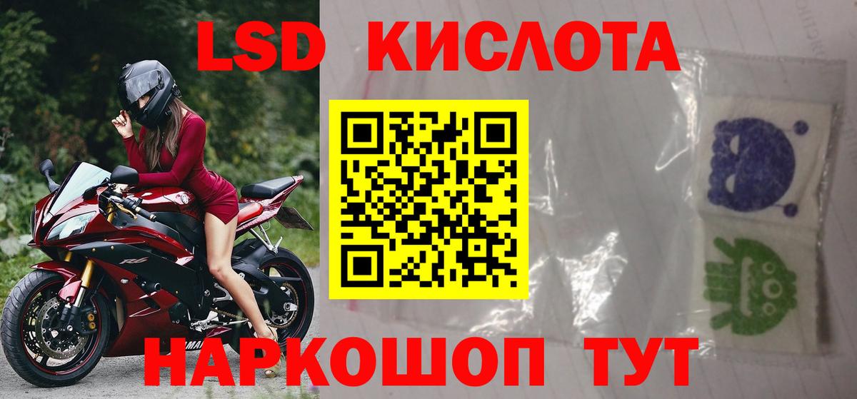 LSD-25 экстази ecstasy Якутск