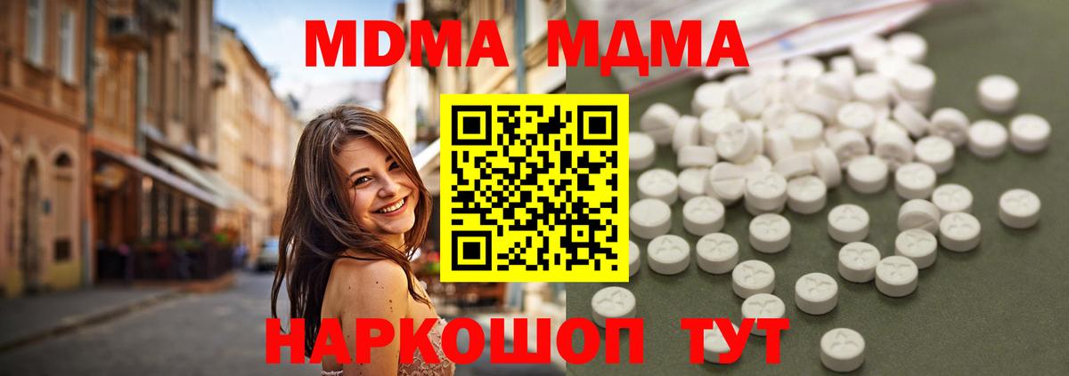 MDMA crystal  MDMA  МДМА crystal  Якутск  Вход с VPN 