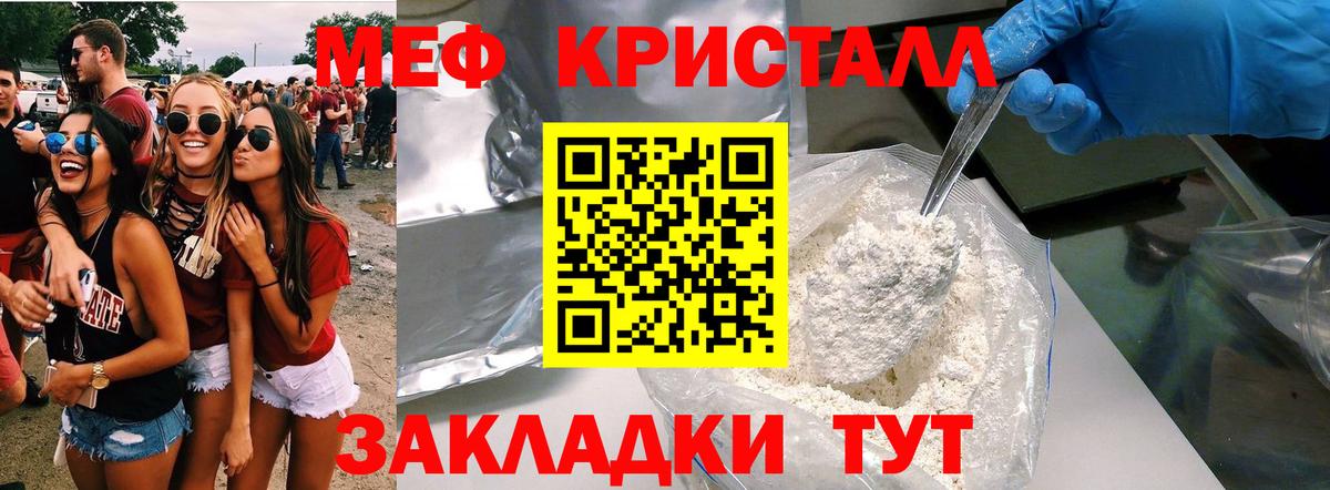 Меф мяу мяу мука Якутск