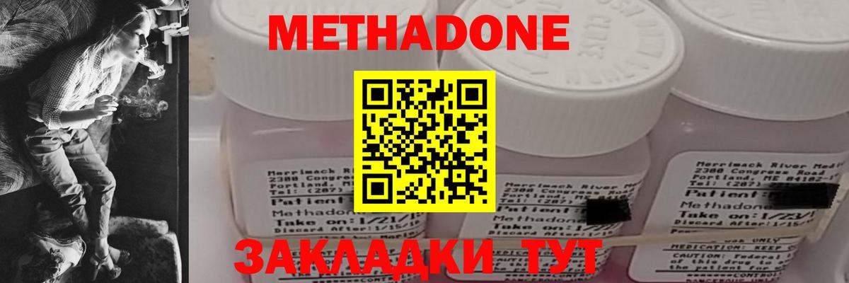 МЕТАДОН methadone  Метадон VHQ  shop официальный сайт  Якутск  Вход с VPN  ссылка на мегу  