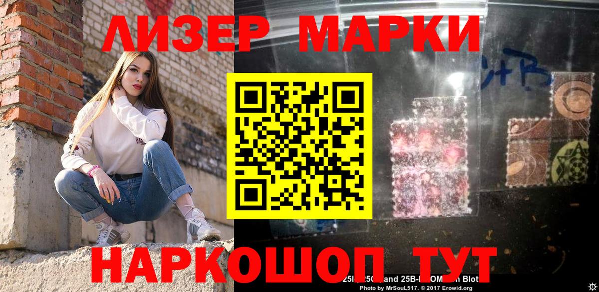 Якутск  Марки NBOMe 1500мкг  Вход с VPN 