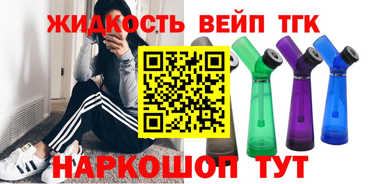 Дистиллят ТГК концентрат Якутск