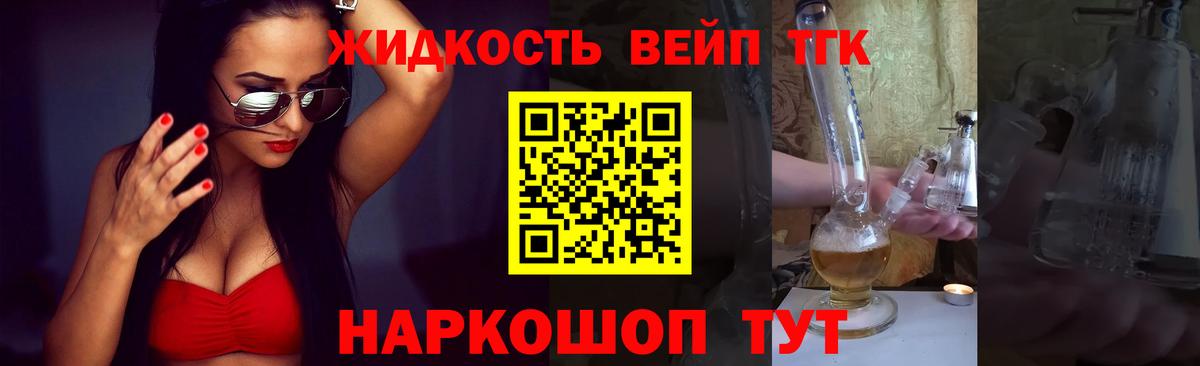 Дистиллят ТГК THC oil  Дистиллят ТГК концентрат  Якутск  магазин  наркотиков  Вход с VPN 