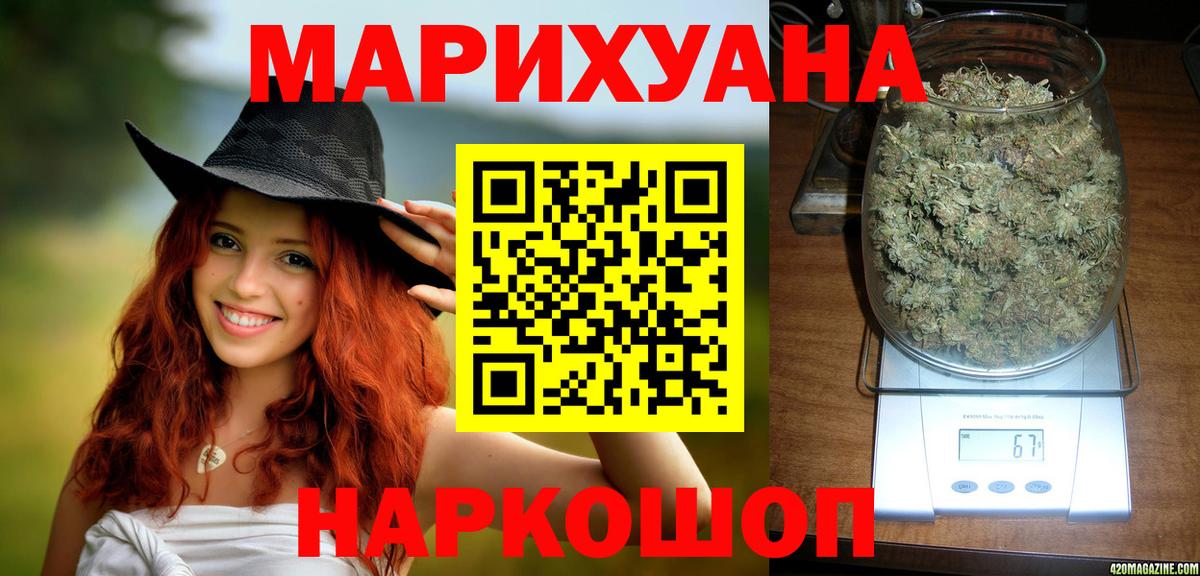 Бошки марихуана гибрид Якутск
