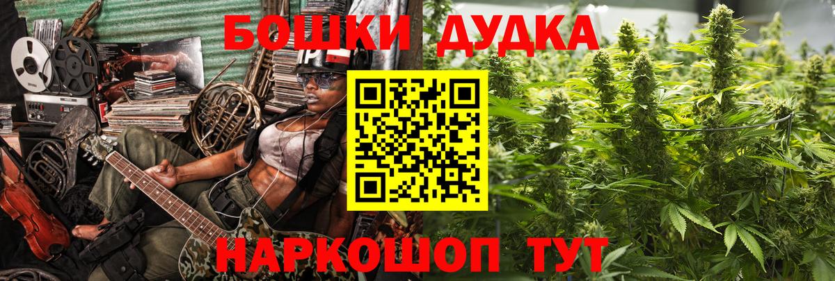 МАРИХУАНА OG Kush  Вход с VPN  Якутск  Бошки Шишки THC 21% 